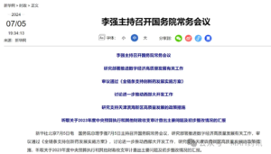 医药产业重大利好-7月5日国务院通过《全链条支持创新药发展实施方案》-药研库