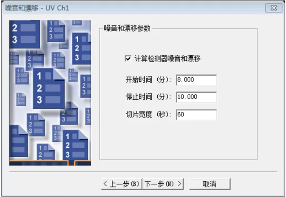 图片[7]-仪器确认-色谱工作站如何读取基线噪音和漂移-药研库