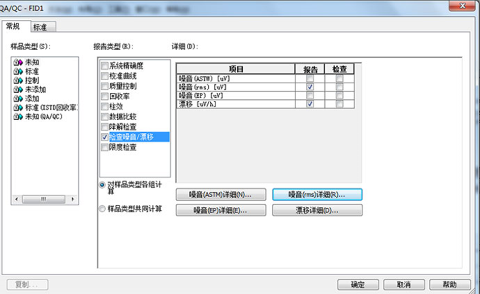 图片[10]-仪器确认-色谱工作站如何读取基线噪音和漂移-药研库